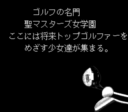 Go! Go! Birdie Chance screenshot 3 for PC Engine CD